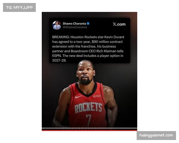 美媒称阿门有望明夏获火箭顶薪续约若杜兰特愿意降薪球队将全力运作